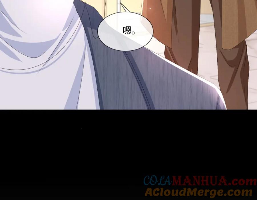 虐渣男从现在开始 - 第55话 等你回来 - 第25张图