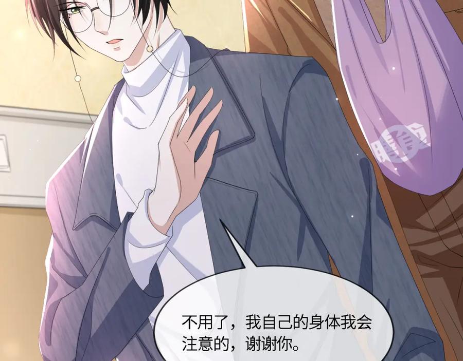 虐渣男从现在开始 - 第55话 等你回来 - 第28张图