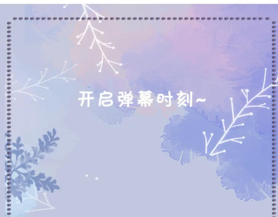 虐渣男从现在开始 - 第55话 等你回来 - 第127张图