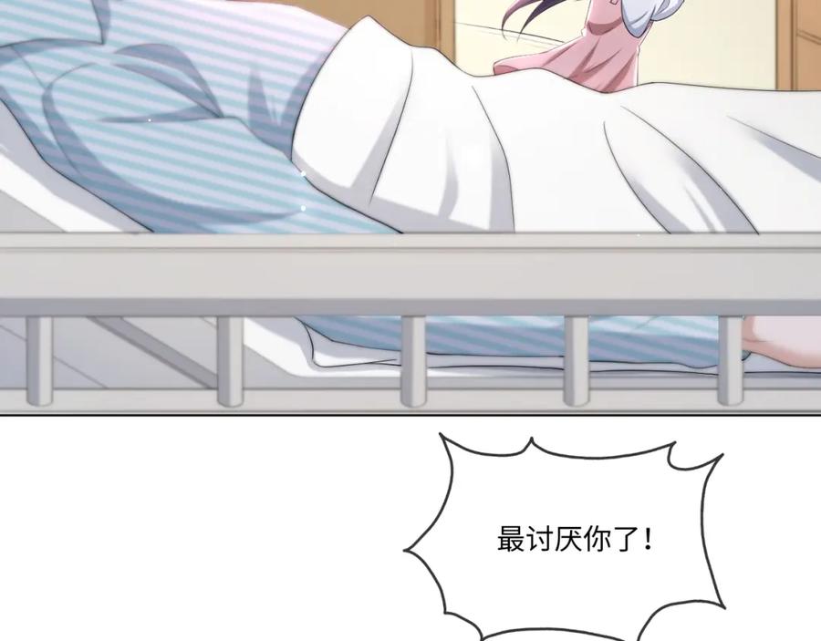 虐渣男从现在开始 - 第55话 等你回来 - 第110张图