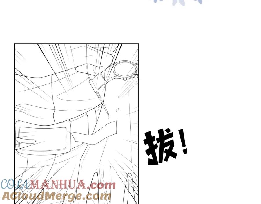 虐渣男从现在开始 - 第55话 等你回来 - 第117张图