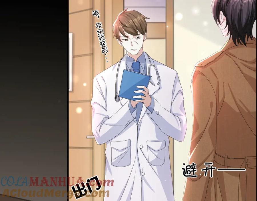 虐渣男从现在开始 - 第55话 等你回来 - 第21张图