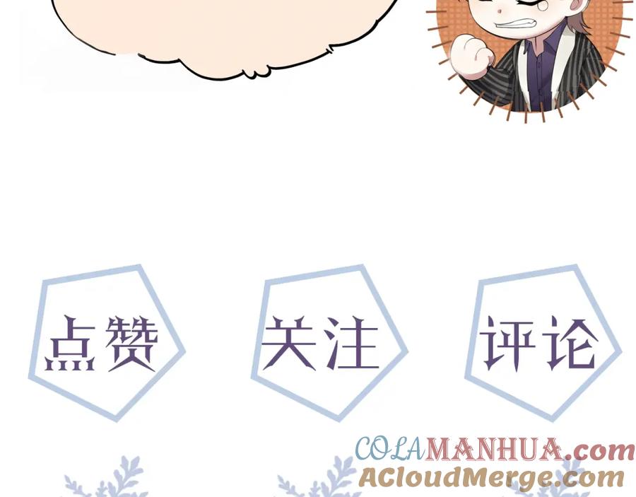 虐渣男从现在开始 - 第55话 等你回来 - 第129张图