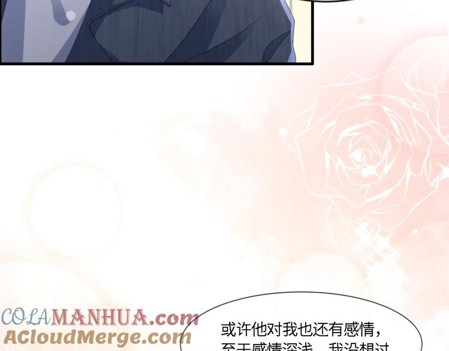 虐渣男从现在开始 - 第55话 等你回来 - 第41张图