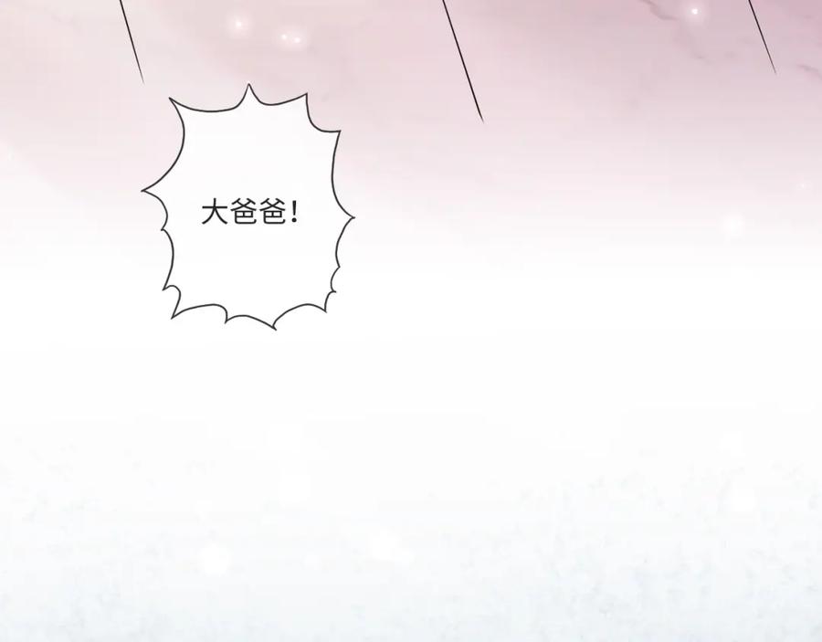 虐渣男从现在开始 - 第55话 等你回来 - 第98张图