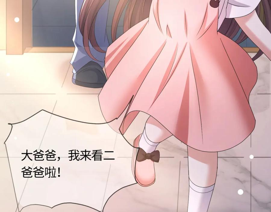 虐渣男从现在开始 - 第55话 等你回来 - 第80张图