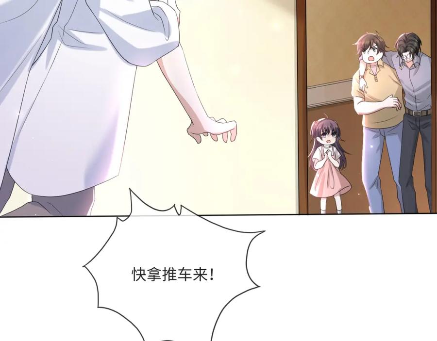 虐渣男从现在开始 - 第55话 等你回来 - 第103张图