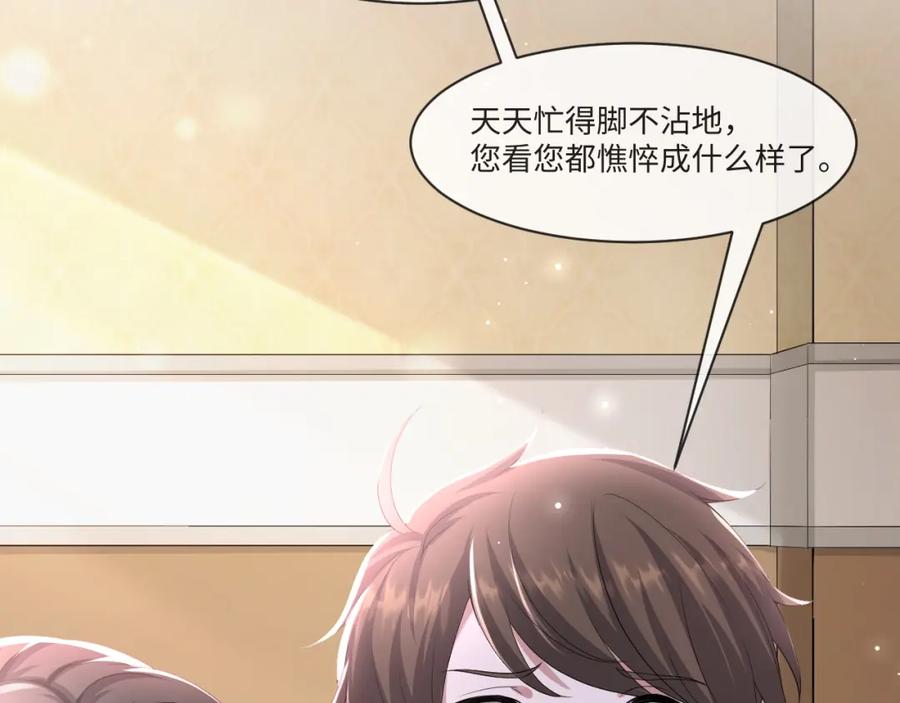 虐渣男从现在开始 - 第55话 等你回来 - 第91张图