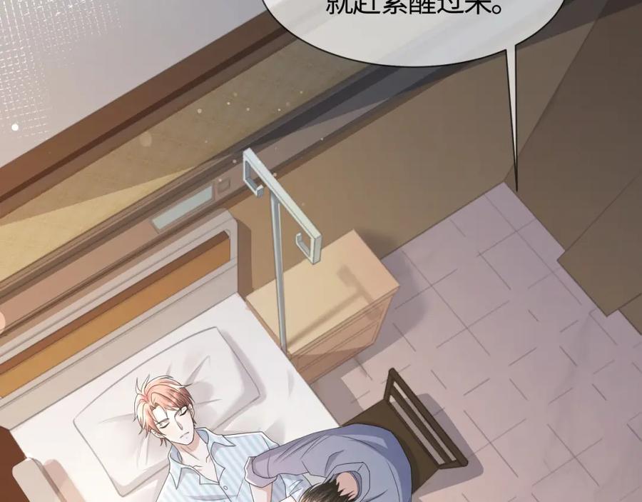 虐渣男从现在开始 - 第55话 等你回来 - 第72张图