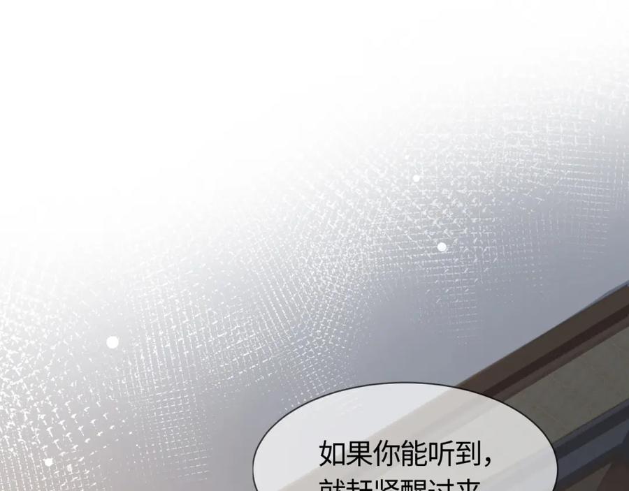 虐渣男从现在开始 - 第55话 等你回来 - 第71张图