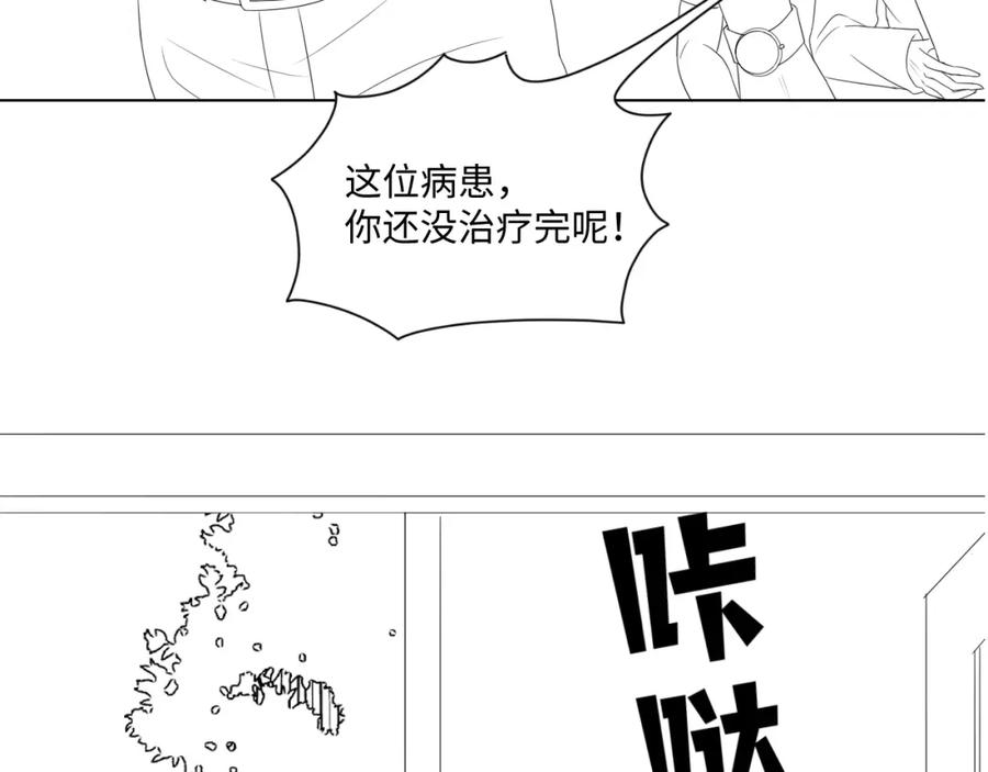 虐渣男从现在开始 - 第55话 等你回来 - 第120张图