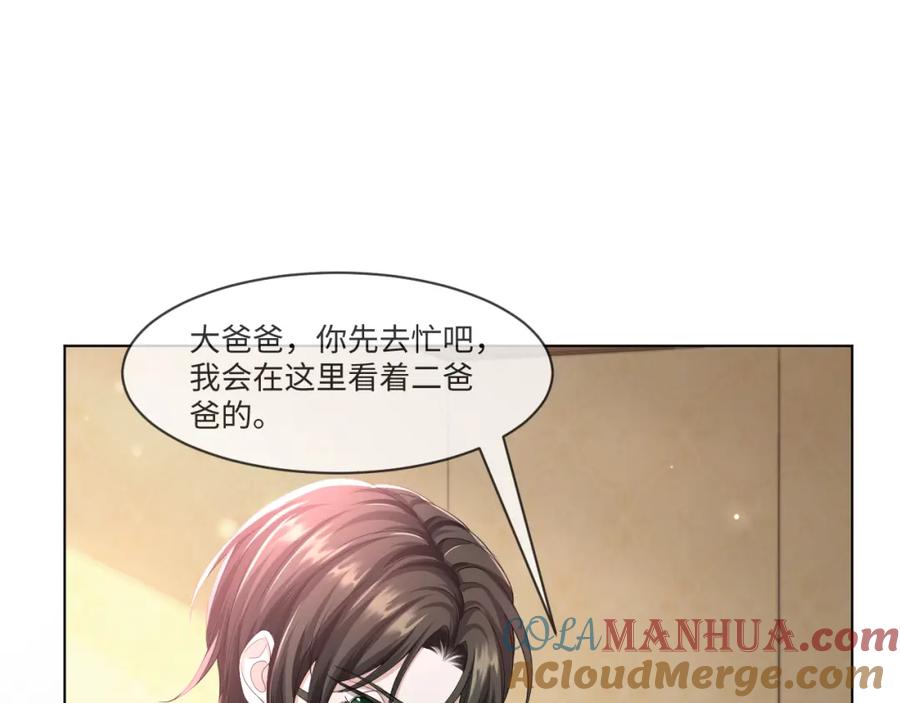 虐渣男从现在开始 - 第55话 等你回来 - 第85张图