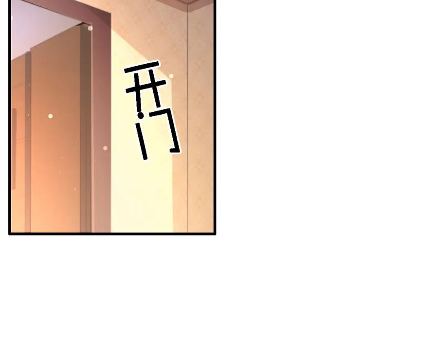 虐渣男从现在开始 - 第55话 等你回来 - 第76张图