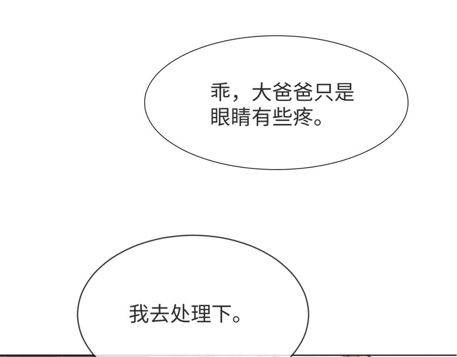 虐渣男从现在开始 - 第55话 等你回来 - 第2张图