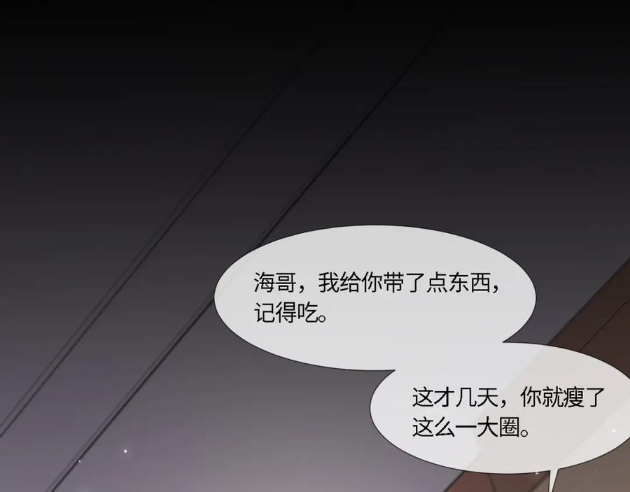 虐渣男从现在开始 - 第55话 等你回来 - 第26张图