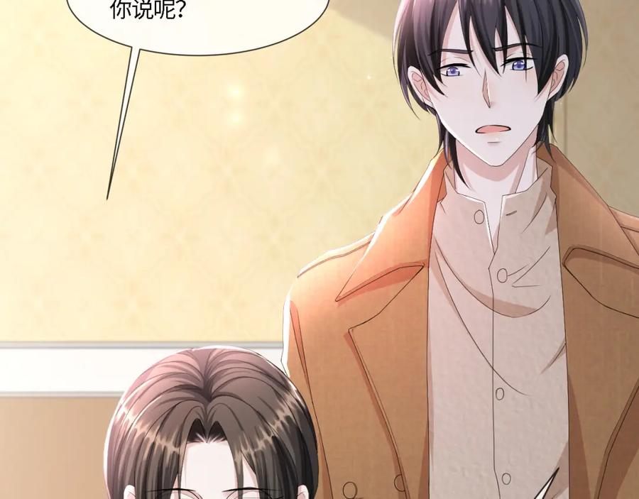 虐渣男从现在开始 - 第55话 等你回来 - 第36张图