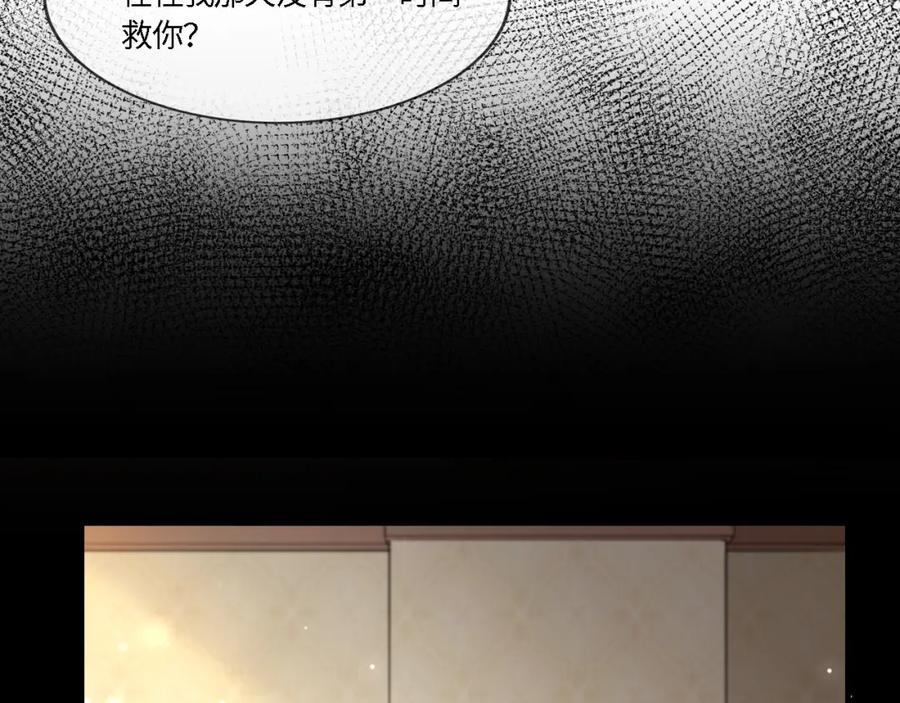 虐渣男从现在开始 - 第55话 等你回来 - 第32张图