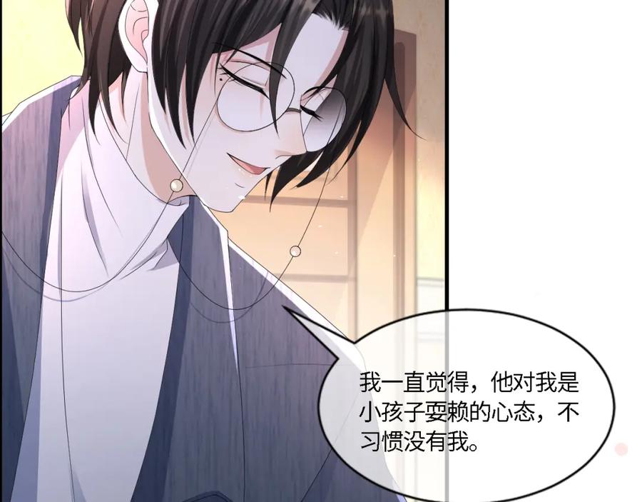 虐渣男从现在开始 - 第55话 等你回来 - 第40张图