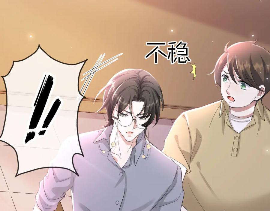 虐渣男从现在开始 - 第55话 等你回来 - 第94张图