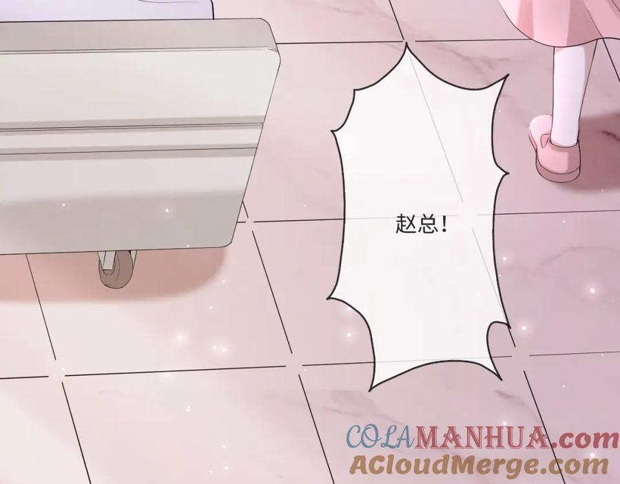 虐渣男从现在开始 - 第55话 等你回来 - 第97张图