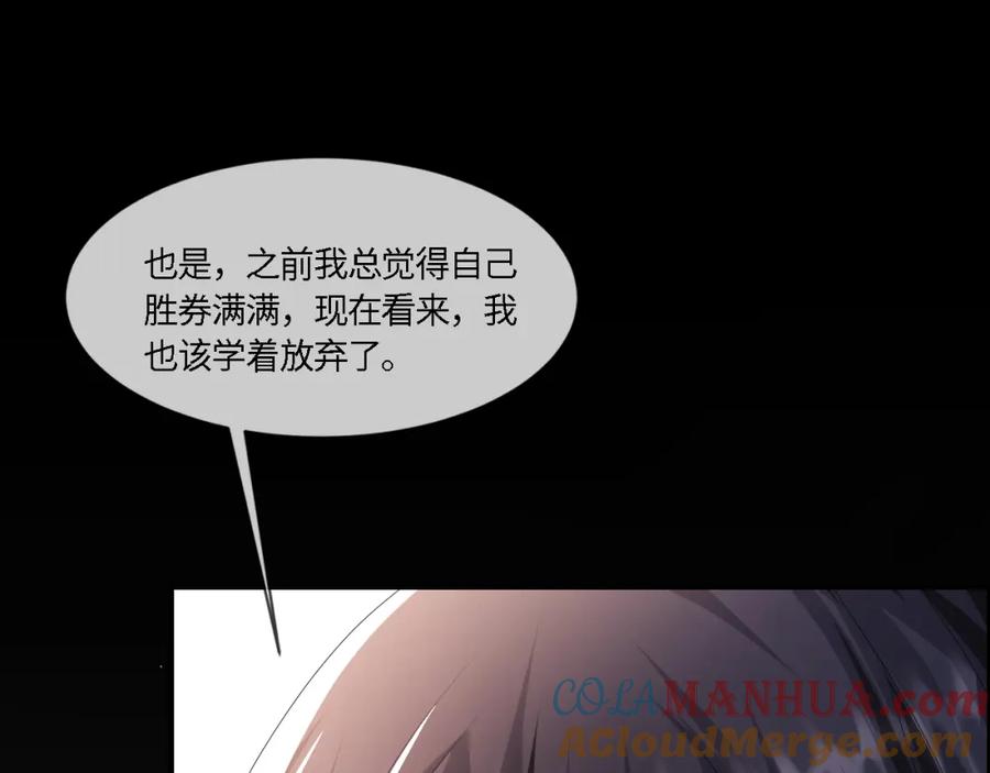 虐渣男从现在开始 - 第55话 等你回来 - 第45张图