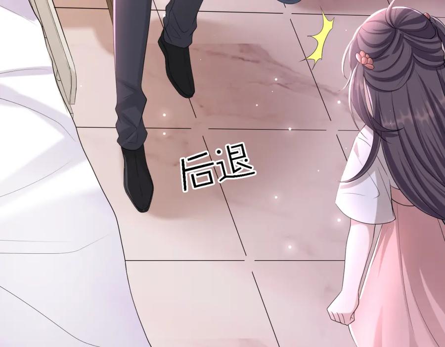 虐渣男从现在开始 - 第55话 等你回来 - 第96张图