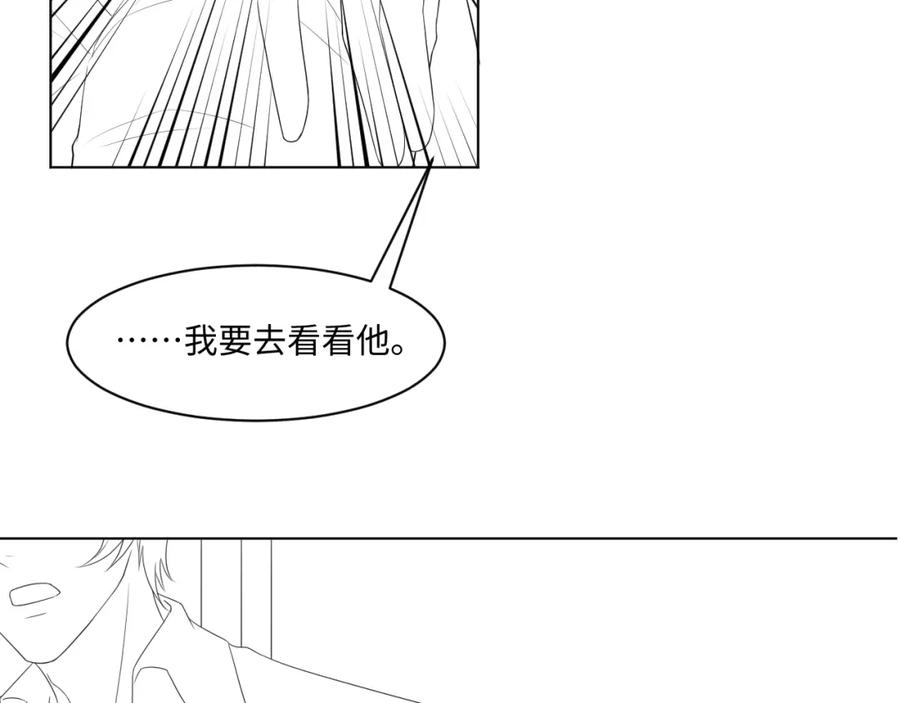 虐渣男从现在开始 - 第55话 等你回来 - 第118张图