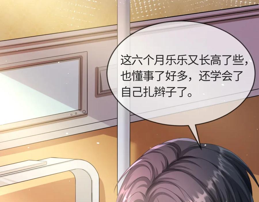 虐渣男从现在开始 - 第55话 等你回来 - 第63张图