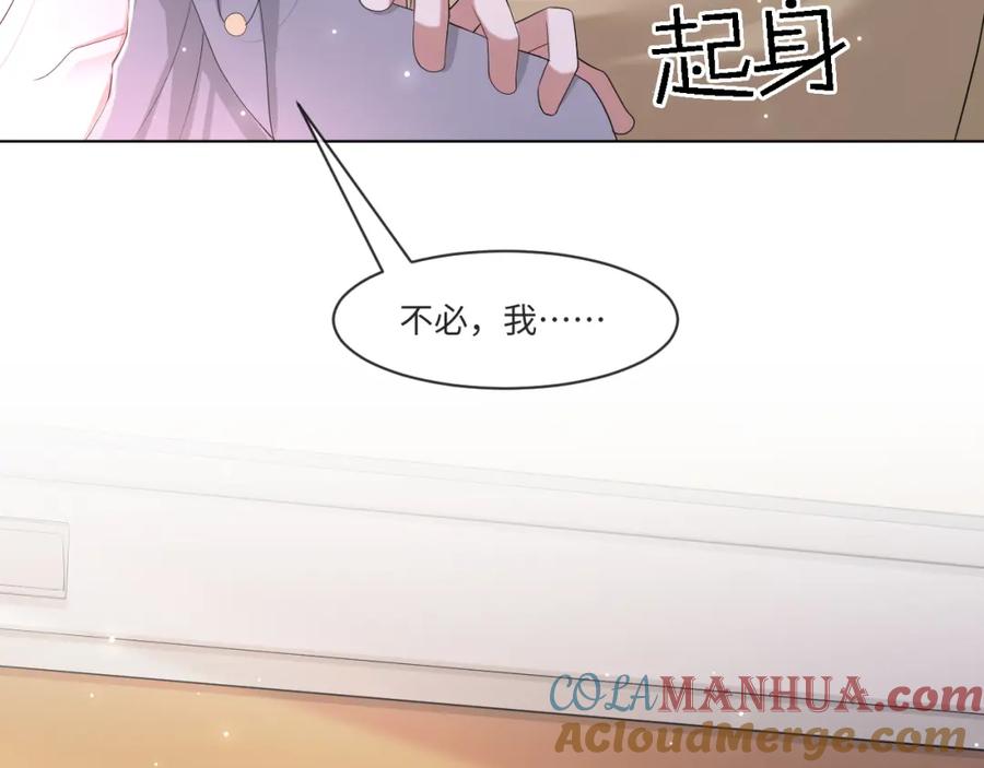 虐渣男从现在开始 - 第55话 等你回来 - 第93张图