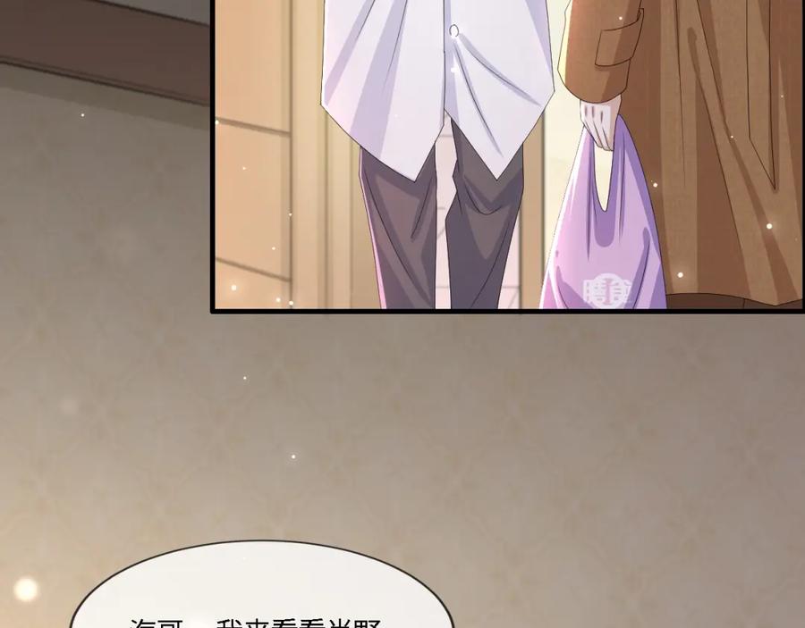 虐渣男从现在开始 - 第55话 等你回来 - 第22张图