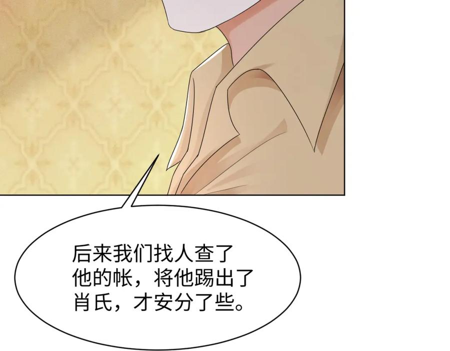 虐渣男从现在开始 - 第56话 你还要我吗？ - 第67张图