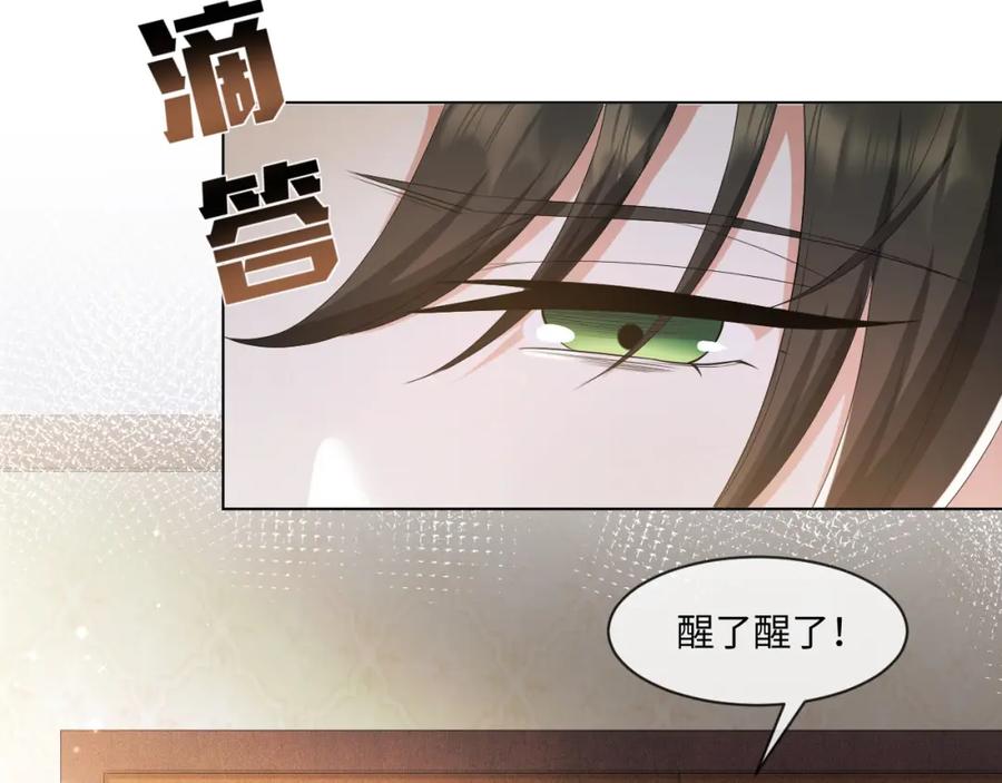 虐渣男从现在开始 - 第56话 你还要我吗？ - 第16张图