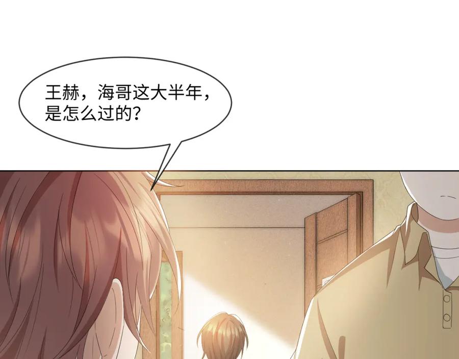 虐渣男从现在开始 - 第56话 你还要我吗？ - 第52张图