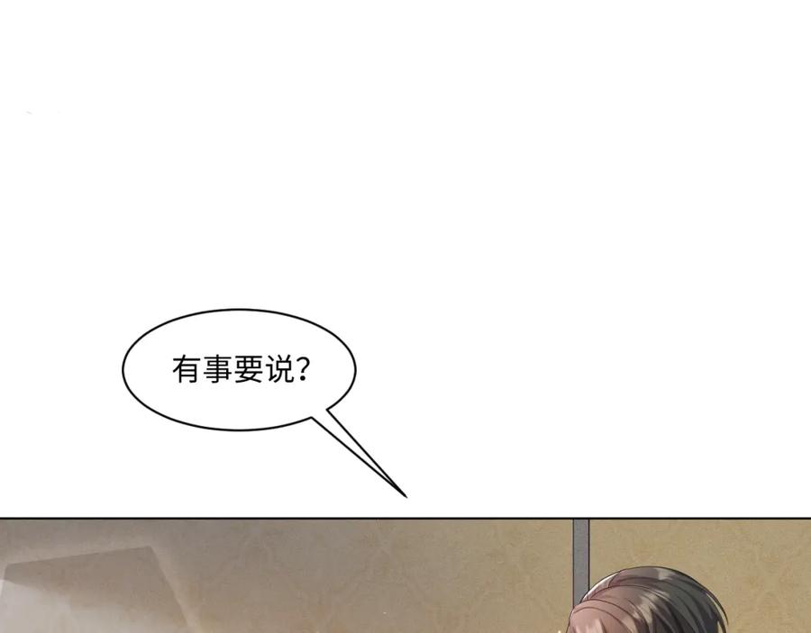 虐渣男从现在开始 - 第56话 你还要我吗？ - 第80张图