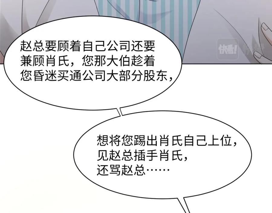 虐渣男从现在开始 - 第56话 你还要我吗？ - 第60张图