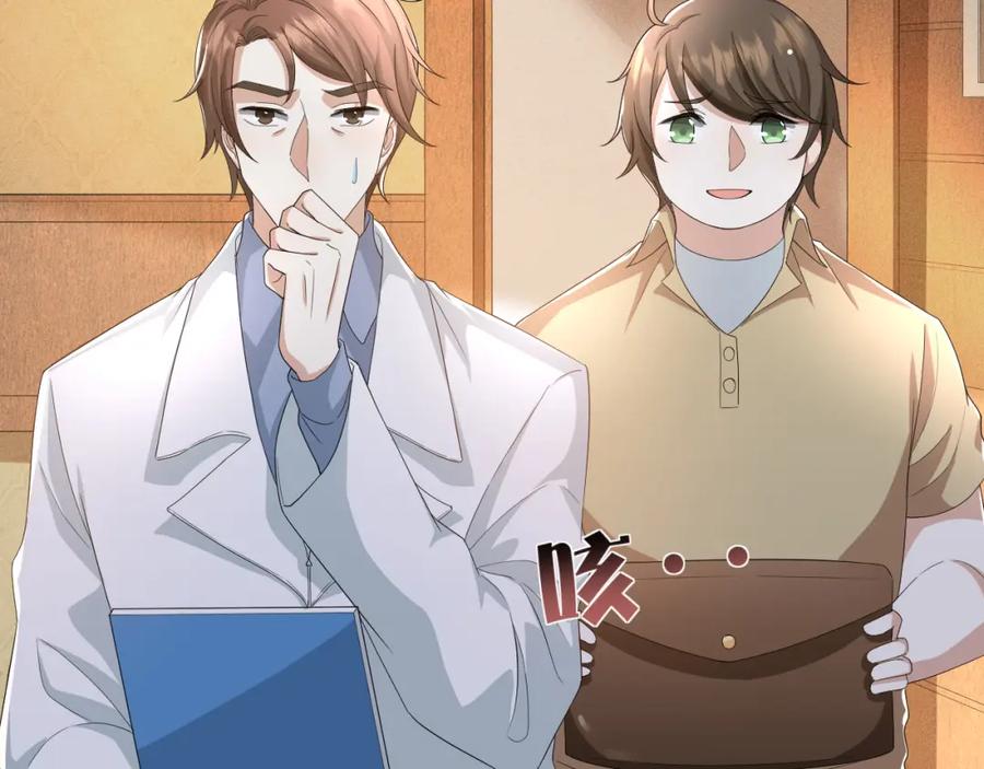 虐渣男从现在开始 - 第56话 你还要我吗？ - 第48张图