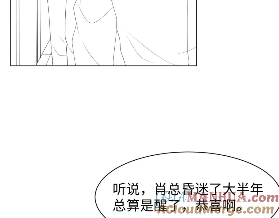 虐渣男从现在开始 - 第56话 你还要我吗？ - 第97张图