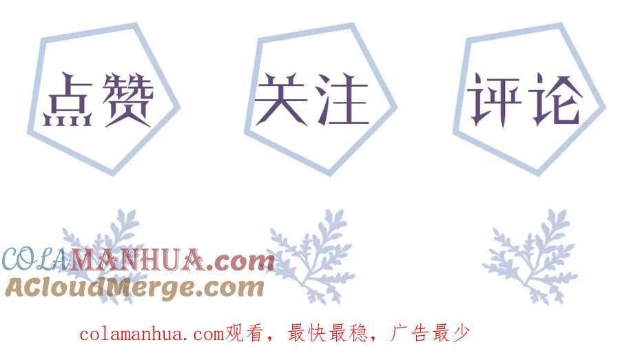 虐渣男从现在开始 - 第56话 你还要我吗？ - 第105张图