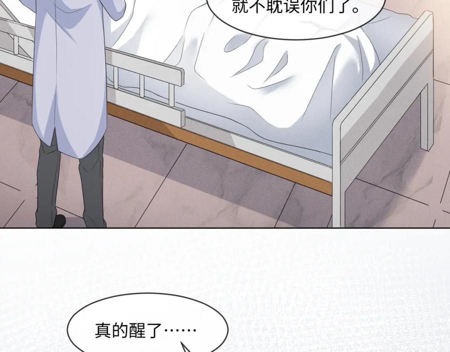 虐渣男从现在开始 - 第56话 你还要我吗？ - 第30张图