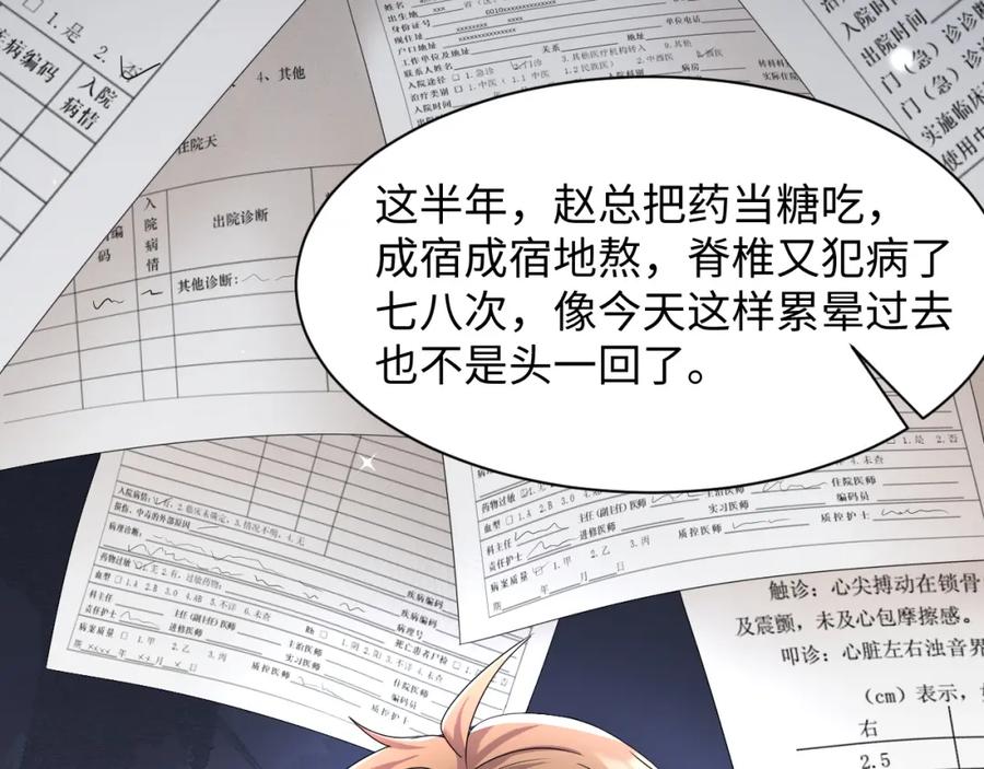 虐渣男从现在开始 - 第56话 你还要我吗？ - 第58张图