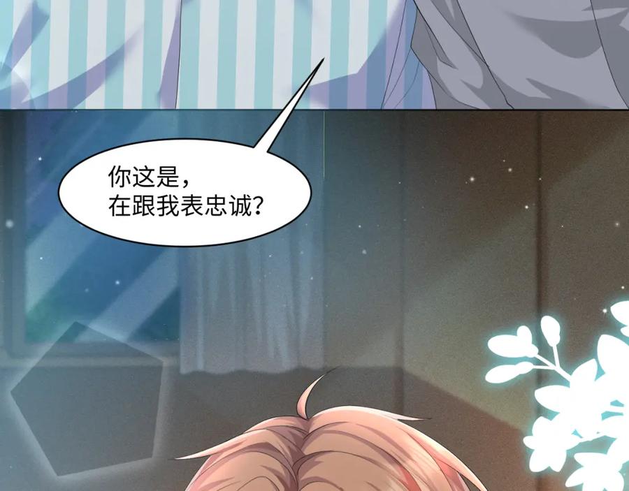 虐渣男从现在开始 - 第56话 你还要我吗？ - 第90张图