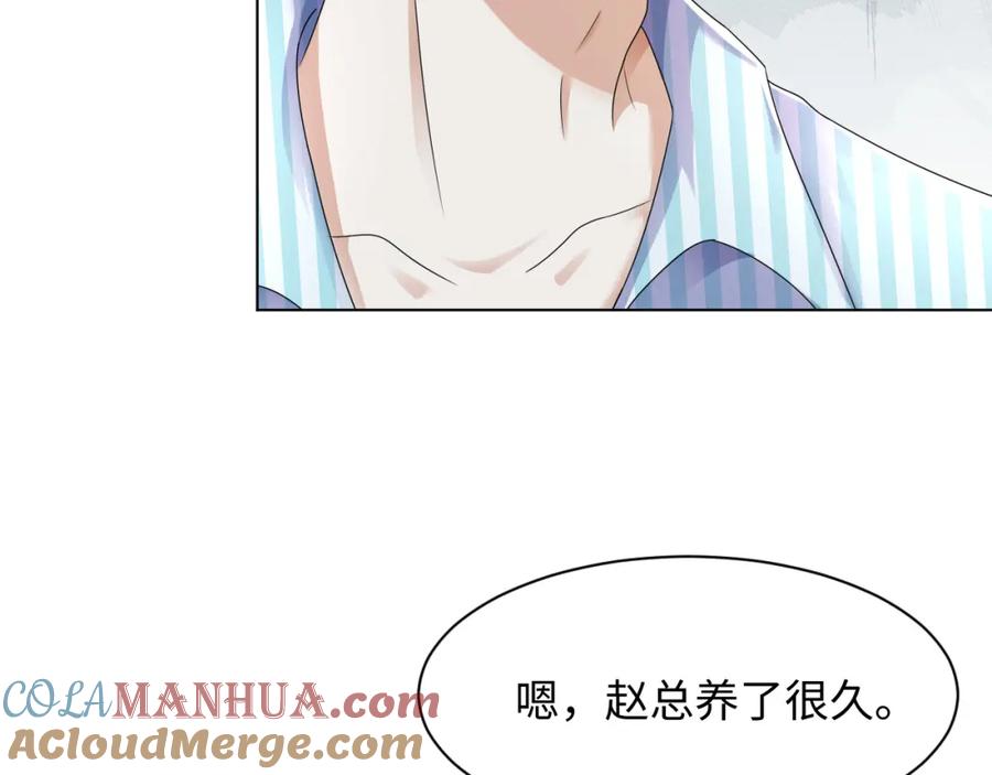 虐渣男从现在开始 - 第56话 你还要我吗？ - 第65张图