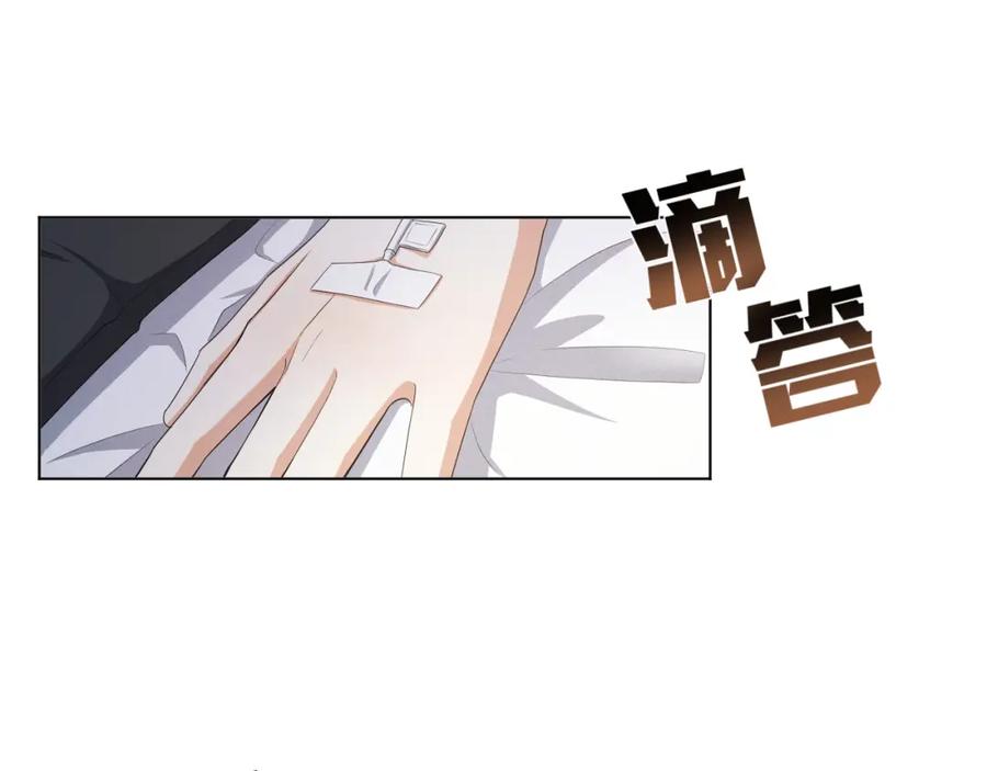 虐渣男从现在开始 - 第56话 你还要我吗？ - 第15张图