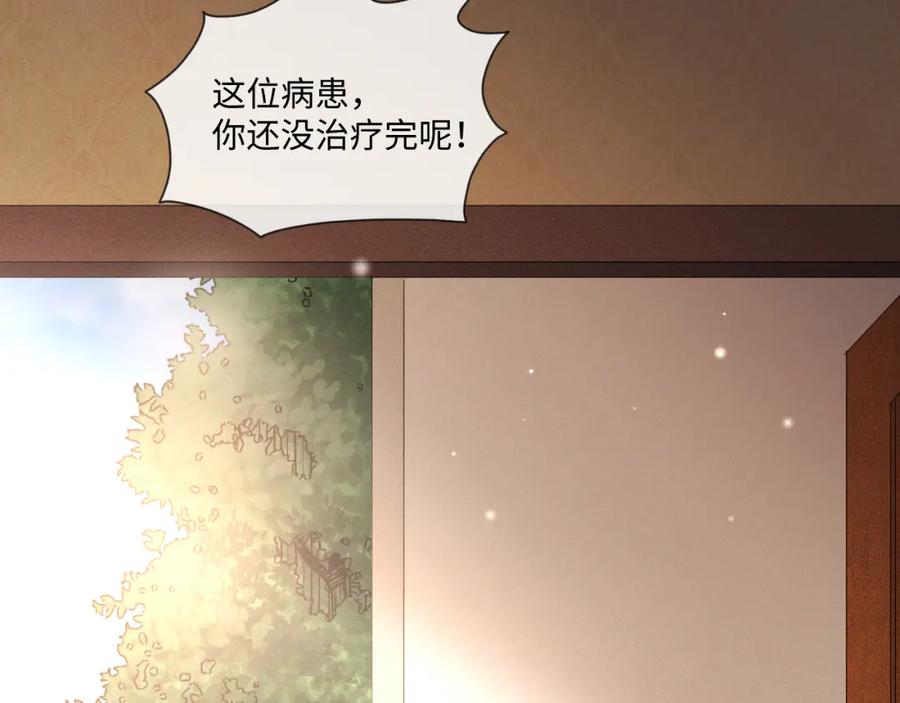 虐渣男从现在开始 - 第56话 你还要我吗？ - 第26张图