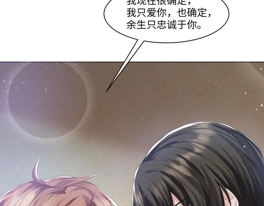 虐渣男从现在开始 - 第56话 你还要我吗？ - 第88张图