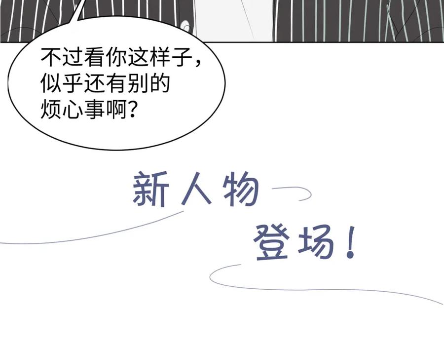 虐渣男从现在开始 - 第56话 你还要我吗？ - 第100张图