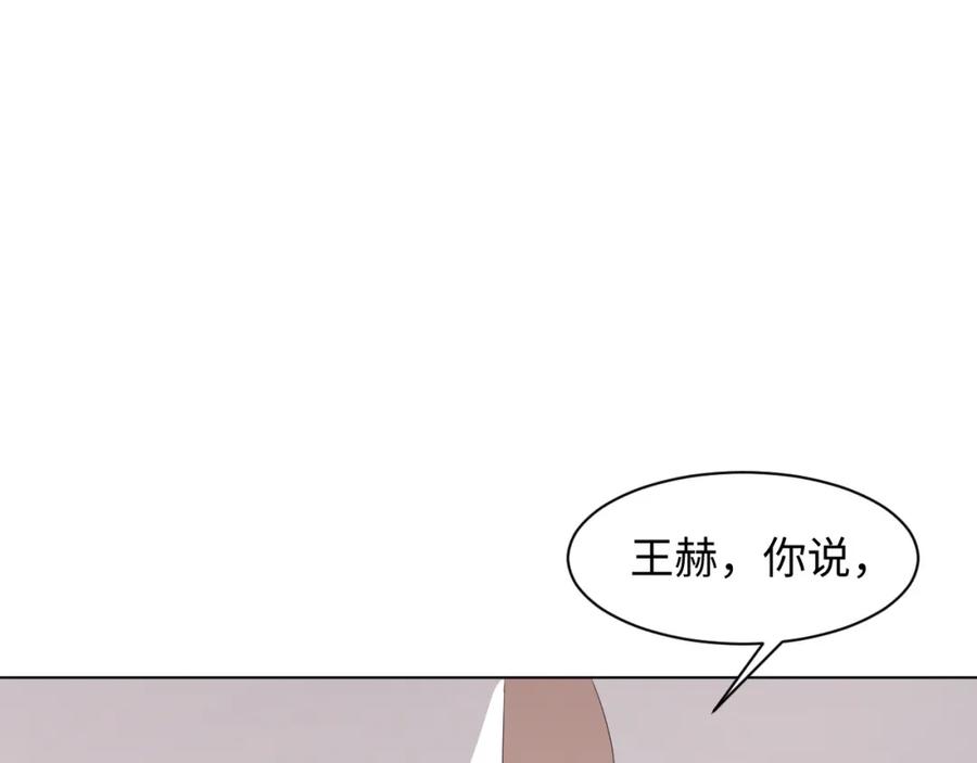 虐渣男从现在开始 - 第56话 你还要我吗？ - 第68张图