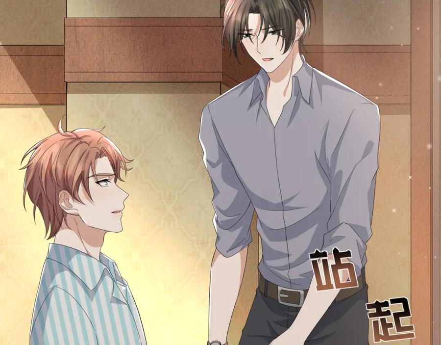 虐渣男从现在开始 - 第56话 你还要我吗？ - 第50张图