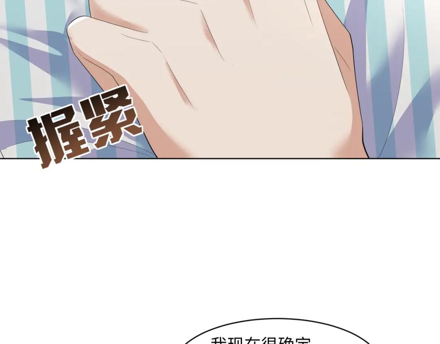 虐渣男从现在开始 - 第56话 你还要我吗？ - 第87张图