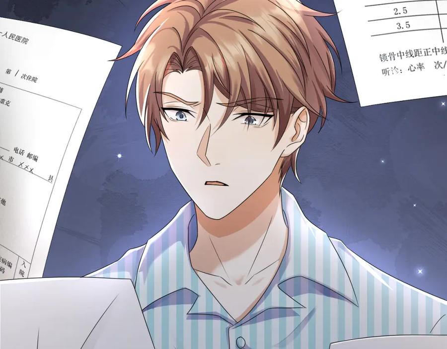 虐渣男从现在开始 - 第56话 你还要我吗？ - 第59张图